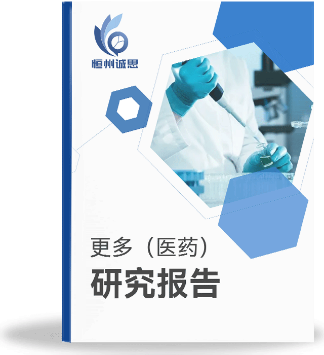 2022年全球及中国P2X7受体拮抗剂行业头部企业市场占有率及排名调研报告